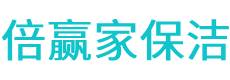 调兵山市保洁公司